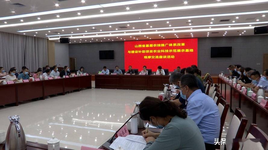 科技兴农 示范引领——山西省基层农技推广体系改革与建设补助项目农业科技示范展示基地观摩活动侧记