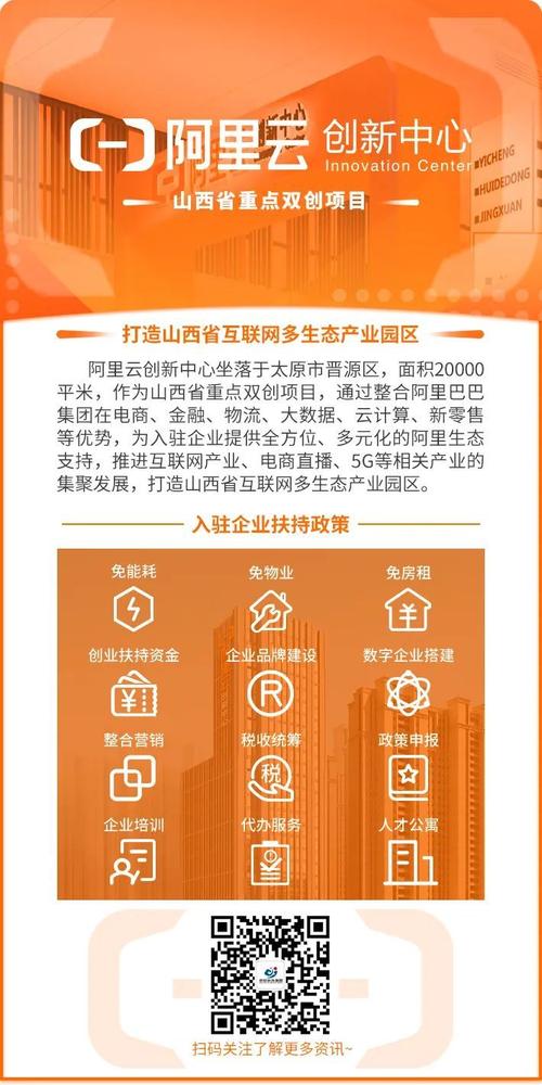 致力助力山西本土营销推广规范建设，帮扶山西中小型企业构建全链路推广体系