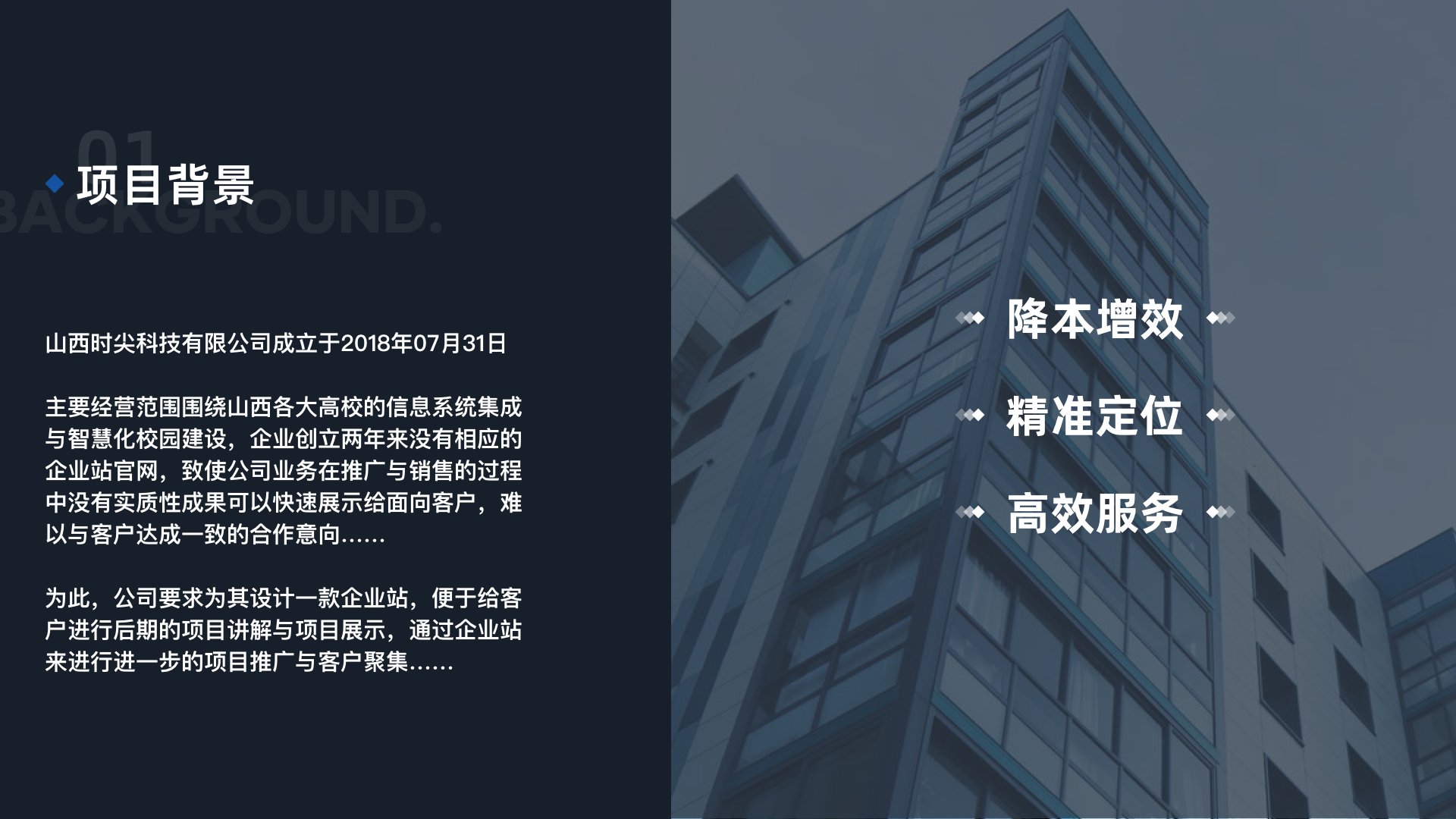 归乡的刻度 当时尖科技遇到山西企业