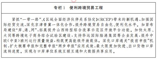 信用中国（山西） 企业诚信建设的数字化引擎与推广路径