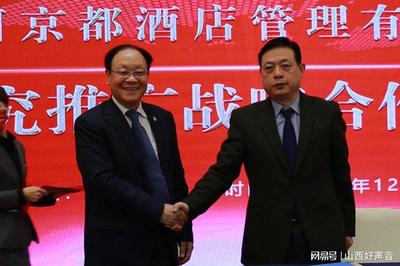 山西举行千品万店美食荟推广活动总结暨山西美食品牌TOP榜发布会